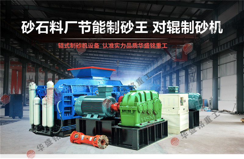 石子制砂機 石子制砂用哪種制砂機好
