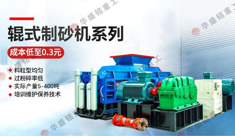 方解石制砂機有哪些優勢?多少錢一臺?