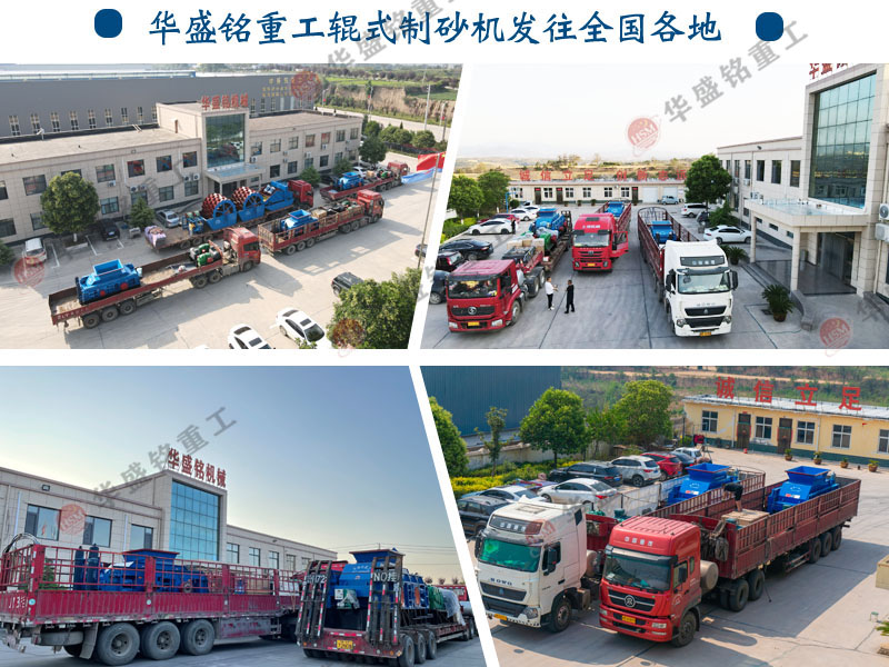 河石對(duì)輥制砂機(jī)多少錢(qián)一臺(tái)?