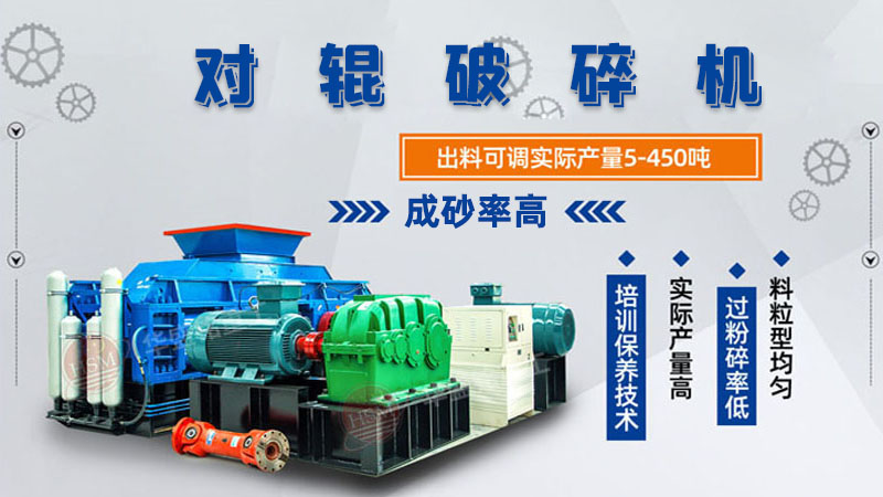 白云石制砂能用于建筑嗎?用對輥制砂機制出來的沙子質量咋樣