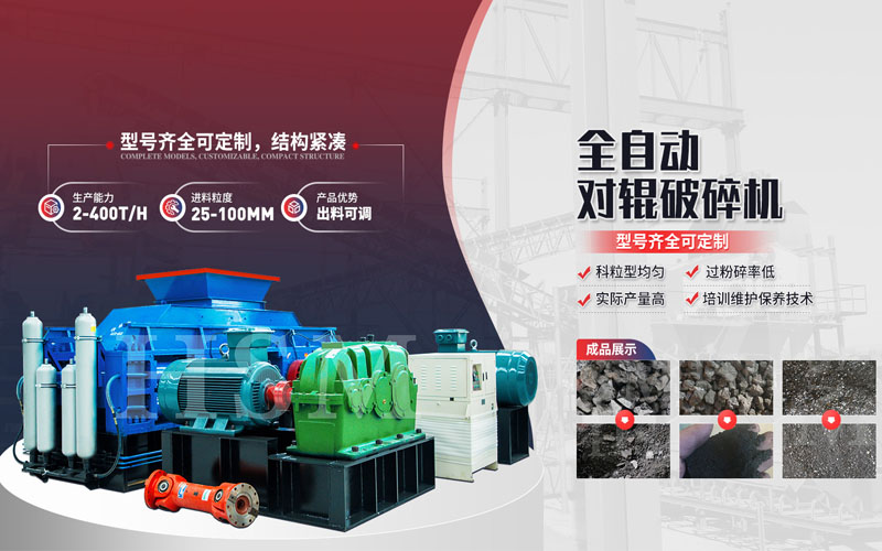 投資一臺白云石對輥制砂機需要多少錢?