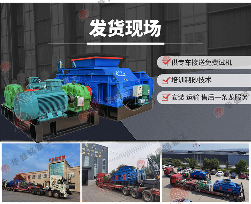 投資一臺白云石對輥制砂機需要多少錢?